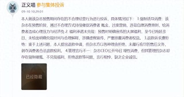小芒电商被用户“集体投诉” 涉嫌诱导消费、不兑现承诺