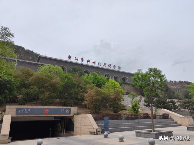 漫步延安花石砭西北局旧址，重温跌宕起伏的西北岁月
