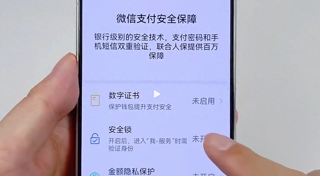 苹果设置应用锁怎么设置（微信加密别乱操作安卓苹果各有妙招）
