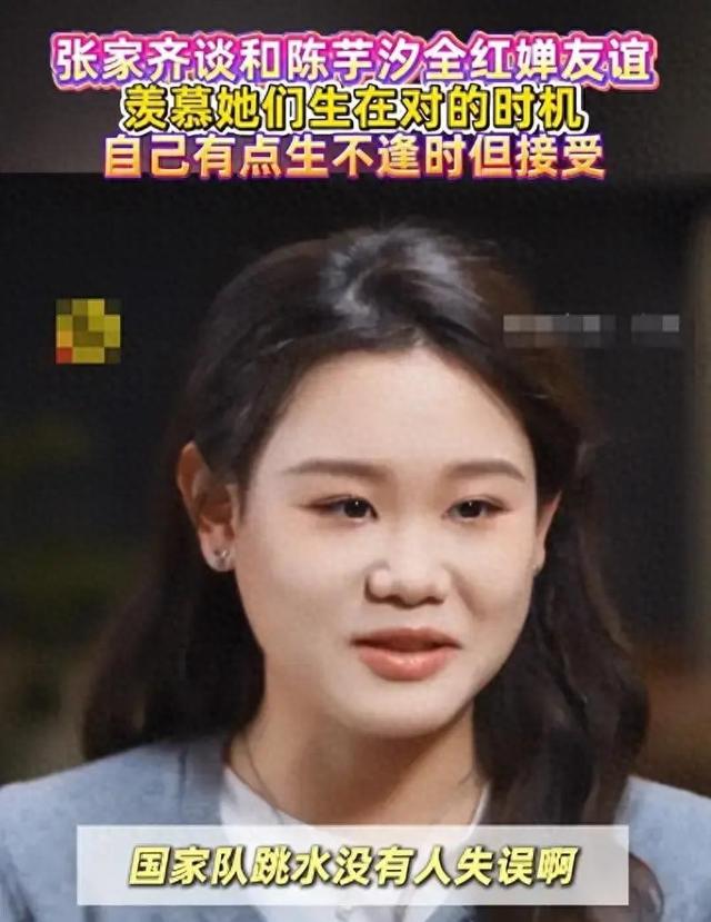 夺金仅1个月,陈芋汐令整个泳坛刮目相看,周继红的话终于有人信了