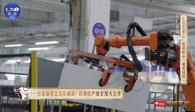 11.11正当时，央视实探“中国超级供应链”中的京东共建爆款冰箱