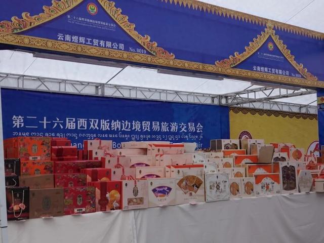 第26届西双版纳边境贸易旅游交易会将于10月1日启幕