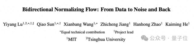 何恺明组三位本科生领衔!聚焦Flow模型,突破归一化流生成效率瓶颈