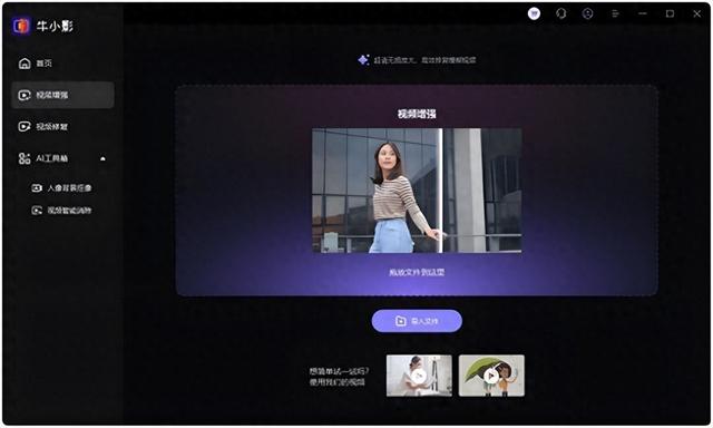 2025精选！视频修复高清软件工具，模糊影片秒变高清