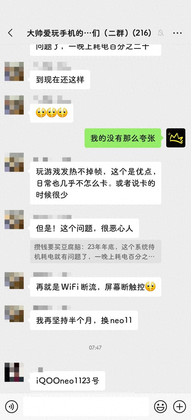 iQOONeo11新配色亮相，同档唯一2K直屏，电竞芯片加持，主打性能
