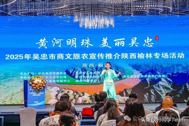 “黄河明珠·美丽吴忠”商文旅农系列宣传推介活动走进榆林