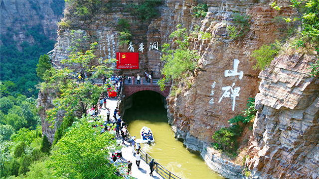 林州以“红绿蓝”三色绘就全域旅游新画卷