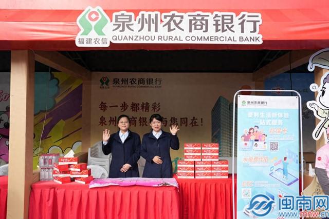 与古城同行 与民心共步 泉州农商银行助力古城徒步穿越活动