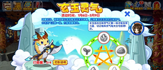 要Q的洛克王国（洛克王国玄玉灵气攻略2023）