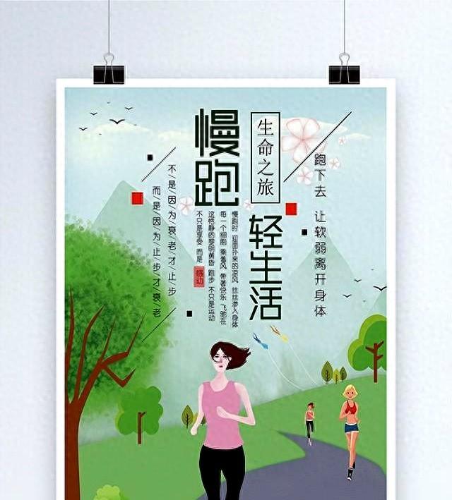 慢跑的第一公里，决定了你能跑多远