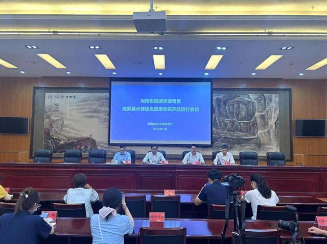 普查登记22.89万个！河南摸清全省旅游资源家底