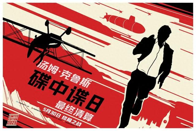 虎胆妙算攻略（收藏碟中谍8的17个彩蛋）