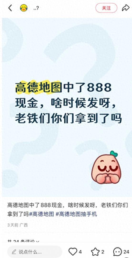 高德扫街，榜烧10亿引暗战！阿里“木马计”藏何野心？
