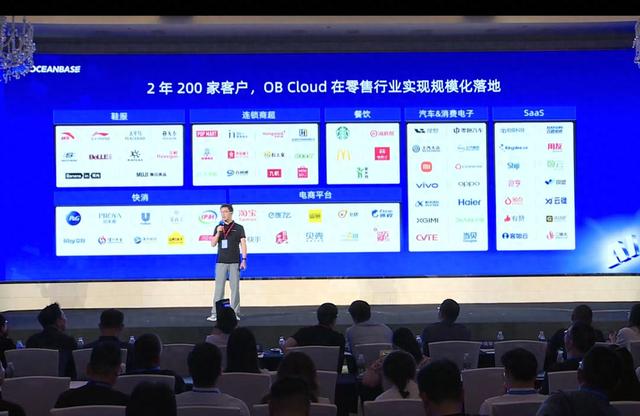 OceanBase联合爱分析等发布首份《零售一体化云数据库白皮书》