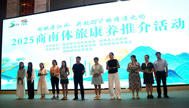 同饮丹江水 共赴22℃清凉之约——商南体旅康养推介会在南阳实力“圈粉”