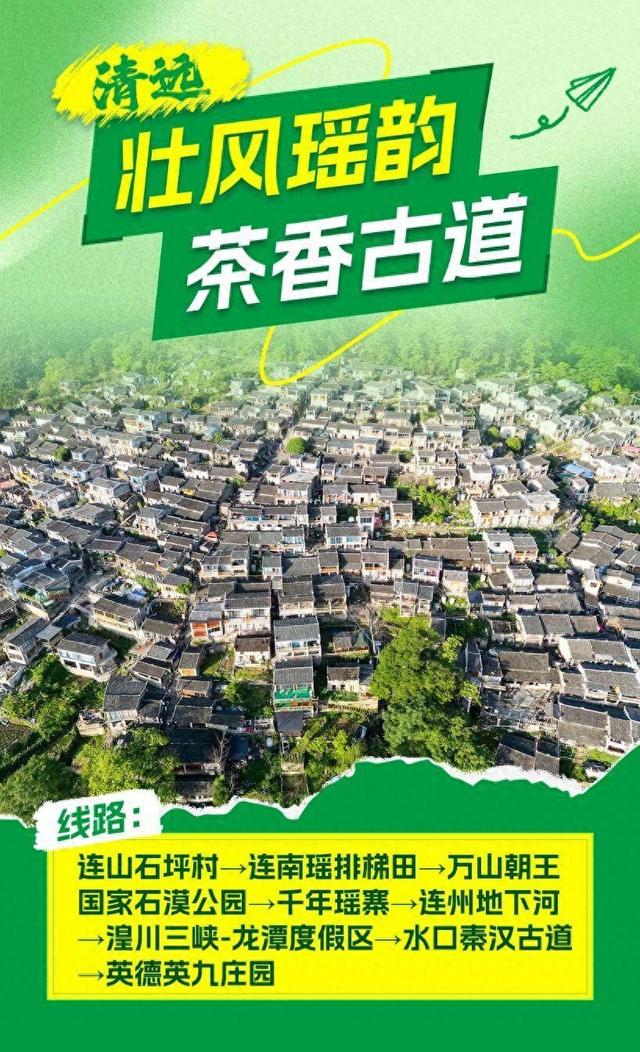 带上装备，国庆来清远打卡这8个户外游玩地→