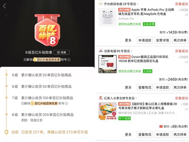 你家小游戏更新版本（拼多多十年）