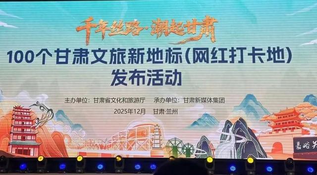 金川区：火星1号基地、紫金花海入选甘肃文旅新地标