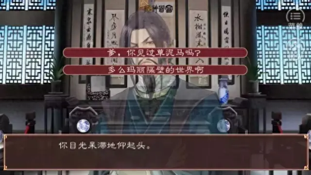橙光狐仙大人攻略（朋友）