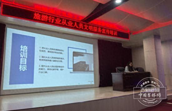 培树新风尚 文明月月行｜扶余市高位推进全域旅游服务质量升级