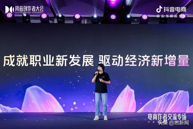 抖音电商平台治理持续加强 合规作者迎来更多发展机会
