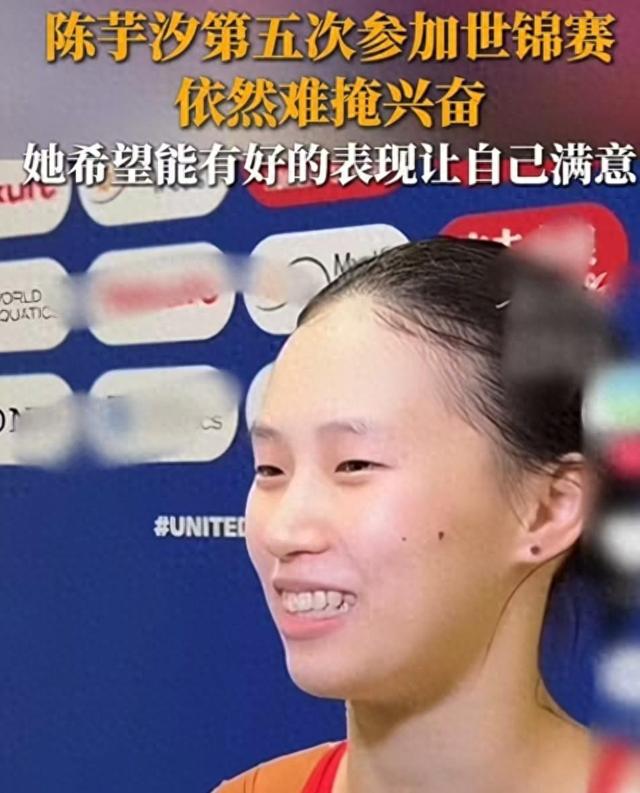 陈芋汐迎世锦赛，全红婵退赛成遗憾