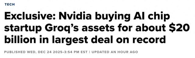 英伟达豪掷200亿美金	，谷歌TPU之父连夜投奔老黄