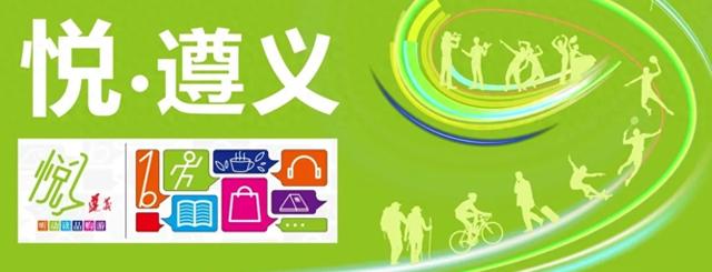遵义又将新增一个露营基地！就在→