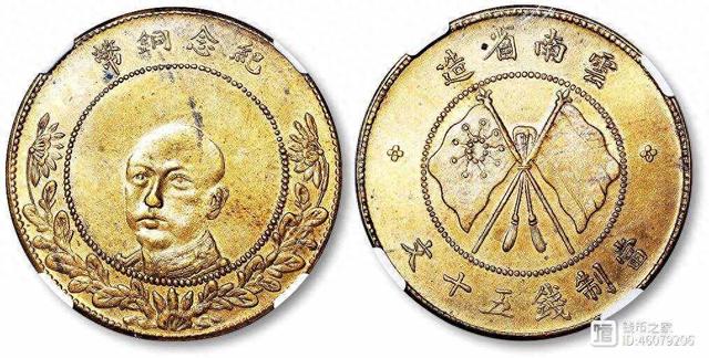 三组双旗币惊艳收藏圈！单枚成交价近 200 万，谁拥有谁发财