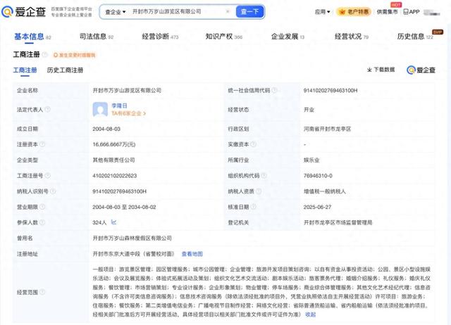 万岁山武侠城10个月营收突破10.68亿