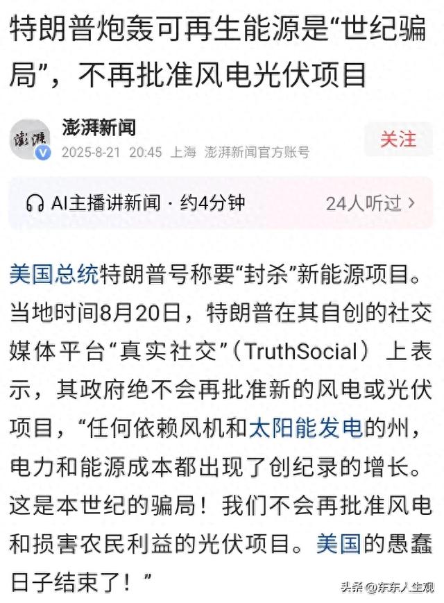 阴谋论正在摧毁美国人工智能时代的基础能力！