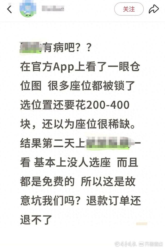 只有一个免费座位？航空公司付费选座引质疑
