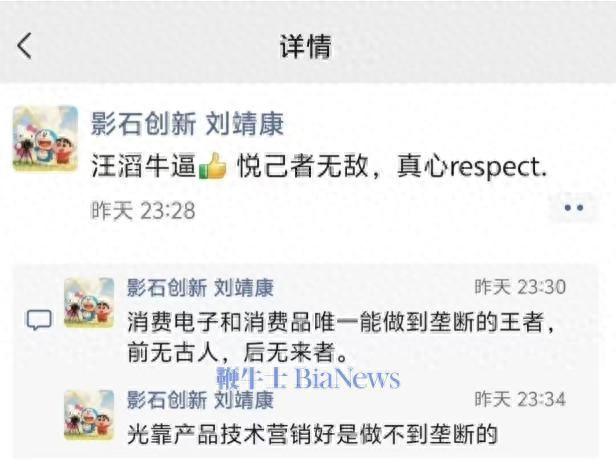 刘靖康阴阳垄断，影石对大疆针尖对麦芒，影像赛道一山不容二虎？