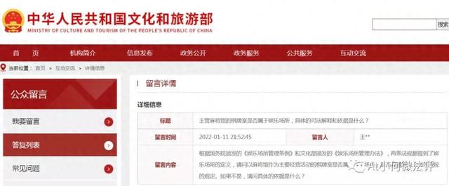 麻将馆、棋牌室、台球厅、保龄球室等不属于法律意义上的“娱乐场所”