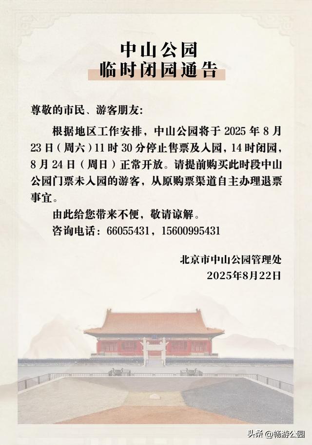 通告