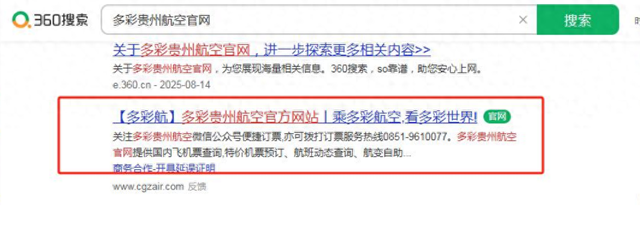 请收藏！多彩贵州支支串飞精品线路购票指南及服务平台来了！