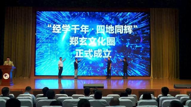 淄川区深度参与郑玄文化圈建设，助推跨区域研学发展