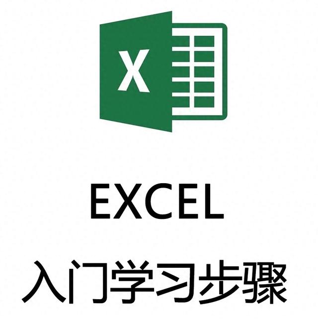 初学电脑制作表格教程(Excel入门超简单跟着步骤学)