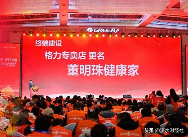 董明珠健康家没了？