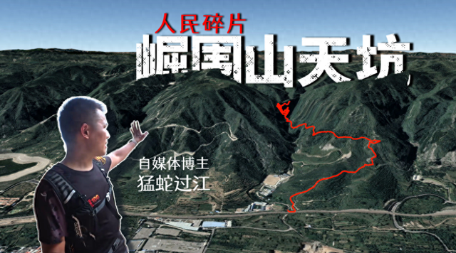 5年前的崛围山天坑到底发生了什么？猛蛇过江复盘推测遇难者路线