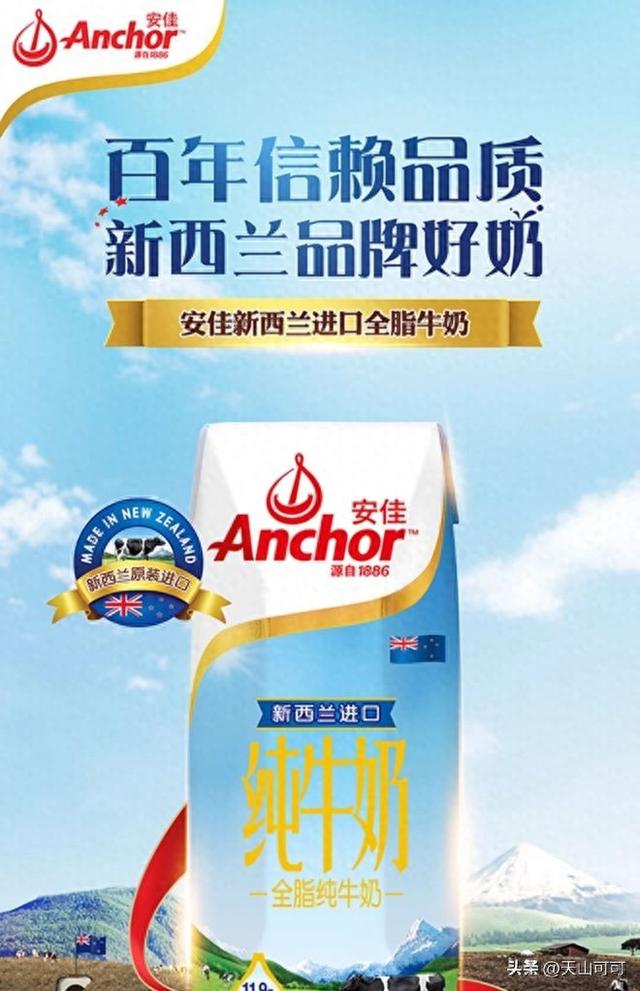 安佳牛奶怎么样跪求科普（安佳牛奶是进口的还是国产的口感如何）