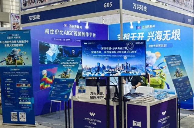 2025深圳动玩嘉年华火热举办 ，万兴天幕AI及万兴喵影引爆AI创作潮