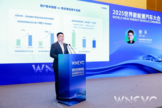 百度地图发布小度想想2.0，行业首个支持跨端记忆体的出行智能体