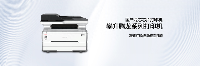 2236com下载地址（攀升腾龙BL2236 Pro 多功能激光打印机）