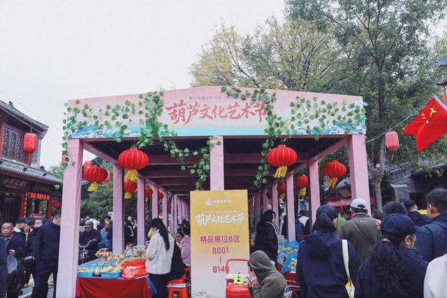 十七届江北水城·两河明珠（聊城）葫芦文化艺术节第二天人气沸腾