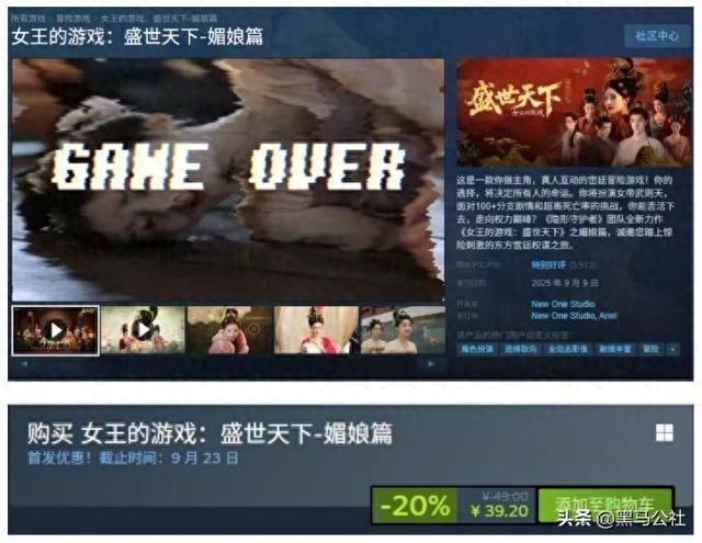 橙光后妃破解版9月（腾讯又搞出个爆款真人游戏完蛋）