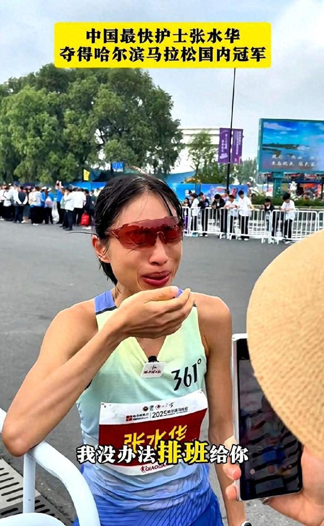 最快护士张水华崩溃：被曝欺负同事，先被361解约，后被举报纪委