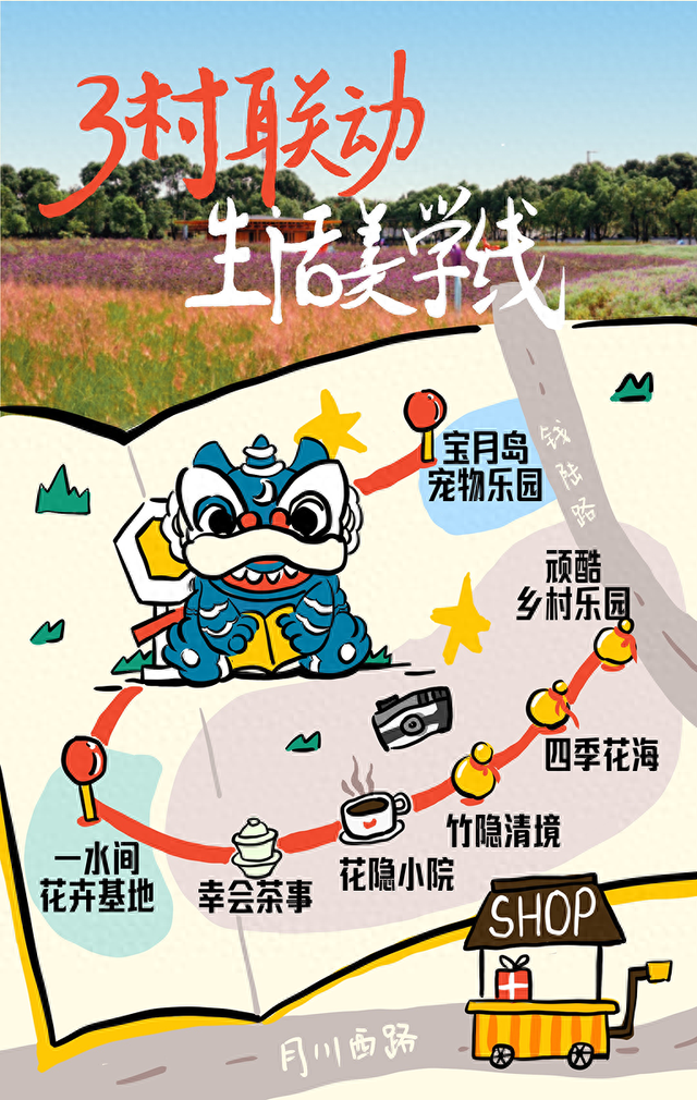 月浦这条“生活美学线”好吃、好玩，更好拍！