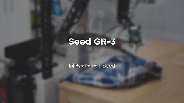 字节跳动发布通用机器人模型GR-3，能理解包含抽象概念的语言指令