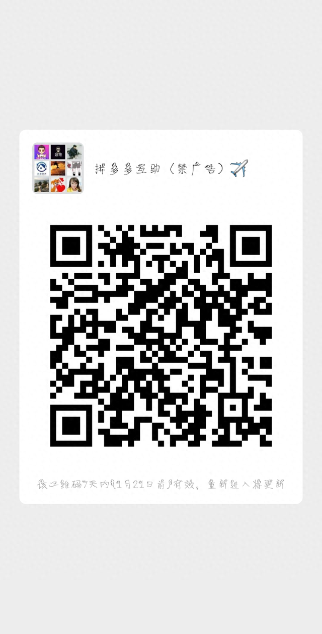拼多多砍价qq群怎么加（鎷煎澶氱爫浠蜂簰鍔╃兢）